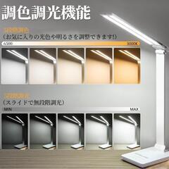 🌟新品✨高輝度LEDデスクライト📚多機能＆省エネタイプ！
の画像