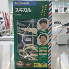 0610-265 National　スキカル　バリカン