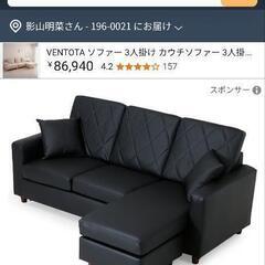 ソファーかなり美品