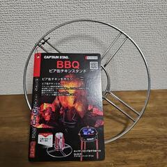 バーベキュー、キャンプに　ビア缶チキンスタンド