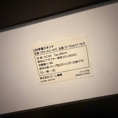 デスクライトの画像