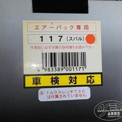 ワークスベル　ボス　スバル用の画像
