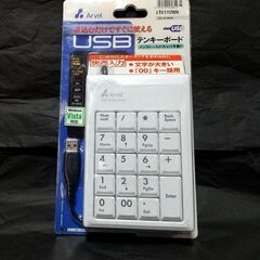 USBテンキーボード TK11UWH 有線接続【新品未使用品】
