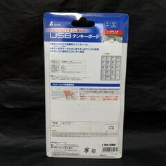 USBテンキーボード TK11UWH 有線接続【新品未使用品】の画像