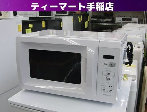 2023年製 電子レンジ 山善 NERM-017HF 温め専用 ヤマゼン YAMAZEN 札幌 手稲