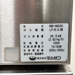 マルゼン LPガス 3口ガスレンジ RGR-0963XC 業務用の画像