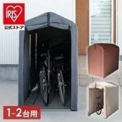 サイクルハウス探してます