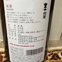 剣菱　1.8ℓ 日本酒　未開封の画像