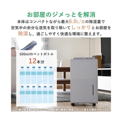 [美品] 衣類乾燥 除湿器 コンプレッサー式 小型 強力除湿 除湿量 6.0L 衣類乾燥モード 湿度コントロール運転 切タイマー キャスター付き ライトグレー