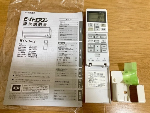 【T&R様ご成約済】三菱　ルームエアコン