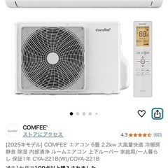 エアコン新規取り付け可能な方探してます