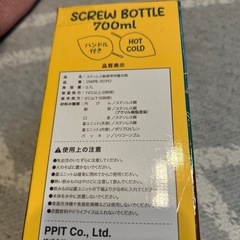 プーさん　ステンレス製水筒　新品未開封の画像