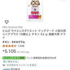 HILLS Science diet 高齢犬用の餌