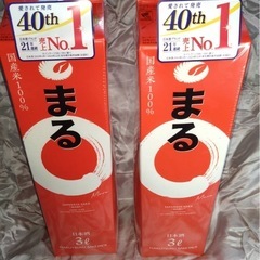 まる　3リットル　２本