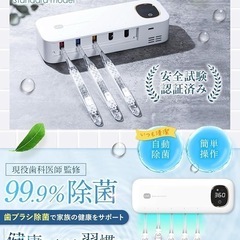 歯科医師監修 歯ブラシ除菌器 乾燥 壁掛け 歯ブラシホルダー USB充電の画像