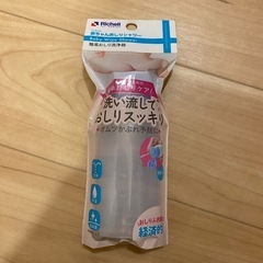 赤ちゃんおしりシャワー