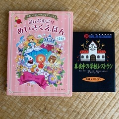 読み聞かせ本、小説 