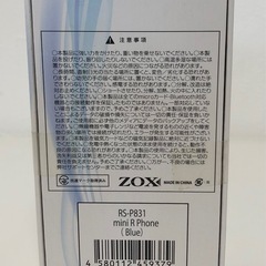 M【未開封品】スマートフォン Bluetooth子機 RS-P831 miniRphone ブルー レトロ 携帯電話 音楽プレーヤー オーディオ機器の画像