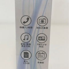 M【未開封品】スマートフォン Bluetooth子機 RS-P831 miniRphone ブルー レトロ 携帯電話 音楽プレーヤー オーディオ機器の画像