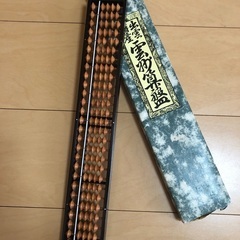 無料　未使用品　そろばん　算盤