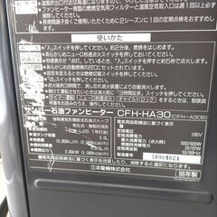SANYO 石油ファンヒーター CFH-HA30の画像