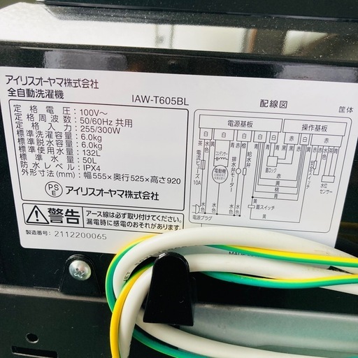 値下げ　アイリスオーヤマ　全自動洗濯機　IRIS IAW-T605BL 6.0kg 2021年　黒　動作品
