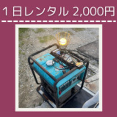 発電機お貸します💡イベント向け機材レンタル キッチンカー