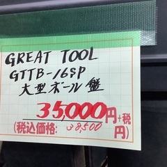 GREAT TOOL GTTB-16SP 大型ボール盤 管D250610AK (ベストバイ 静岡県袋井市)の画像