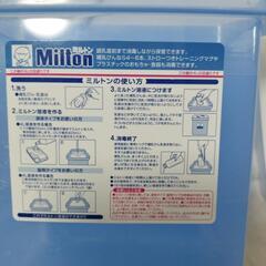 ミルトン 哺乳瓶消毒用 専用容器の画像
