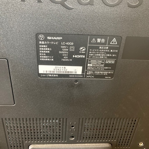 SHARP 液晶カラーテレビ　2014年　 現状販売 特価 家具 インテリア 収納 新生活 引越し 工具 机 事務所 店舗 オフィス 中古 リサイクル 年 SHARP 液晶カラーテレビ 2014年 現状販売 特価 家具 インテリア 収納