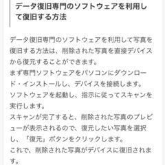 報酬ありiPhone 初期化後の画像動画の復元