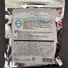 【お話中】クールネックリングの画像