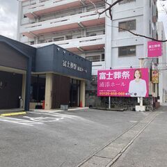 富士会館 浦添ホール【葬儀・家族葬・法要・事前相談】