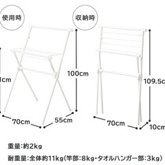室内物干しの画像