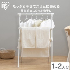 室内物干しの画像