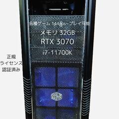 ゲーミングPC 完動品 i7-11700K RTX 3070