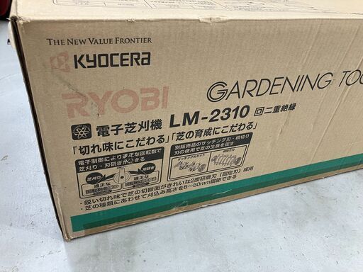 中古 RYOBI コード式 芝刈り機