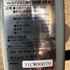 2021年度ナカトミ工場大型扇風機の画像