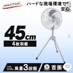 2021年度ナカトミ工場大型扇風機