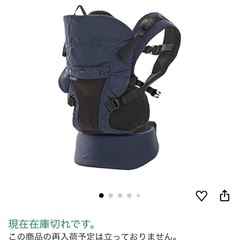 buddy buddy抱っこ紐