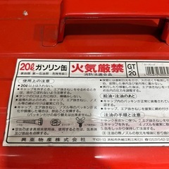 20Ｌガソリンタンクの画像