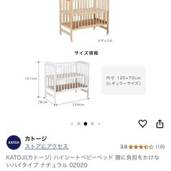 美品　カトージ　ベビーベッド　取引中の画像