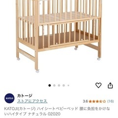 美品　カトージ　ベビーベッド　取引中の画像