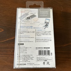 エレコムのiPod nano の画像
