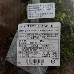 三重！伊勢志摩産あおさの画像