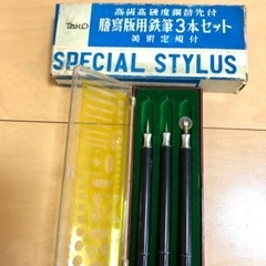 無料　鉄筆セット　謄写版用