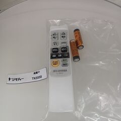 ★ジモティ割あり★ アイリスオーヤマ LEDシーリングライト CL8DL-5.0CF  20年製 動作確認／クリーニング済み TK5558【リユースのサカイつくば店】の画像