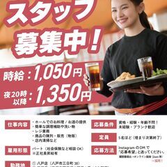 【イルハン食堂】スタッフ募集！（八戸店・三沢店 同時募集中）