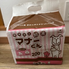 簡単あと始末マナーくん