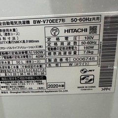 日立 全自動洗濯機 7kg 60日保証 BW-V70EE7 ビートウォッシュ ナイアガラビート洗浄 自動おそうじ 静音 低振動の画像